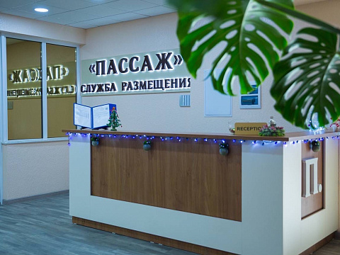  Спа-отель &laquo;Пассаж&raquo; г. Ессентуки
